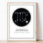 Постер со хосроскопски знак Девица | Poster so hotoskopski znak Devica