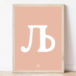 Постер од Македонска азбука буква Љ