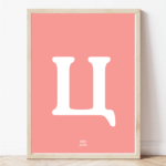 Македонска азбука буква Ц